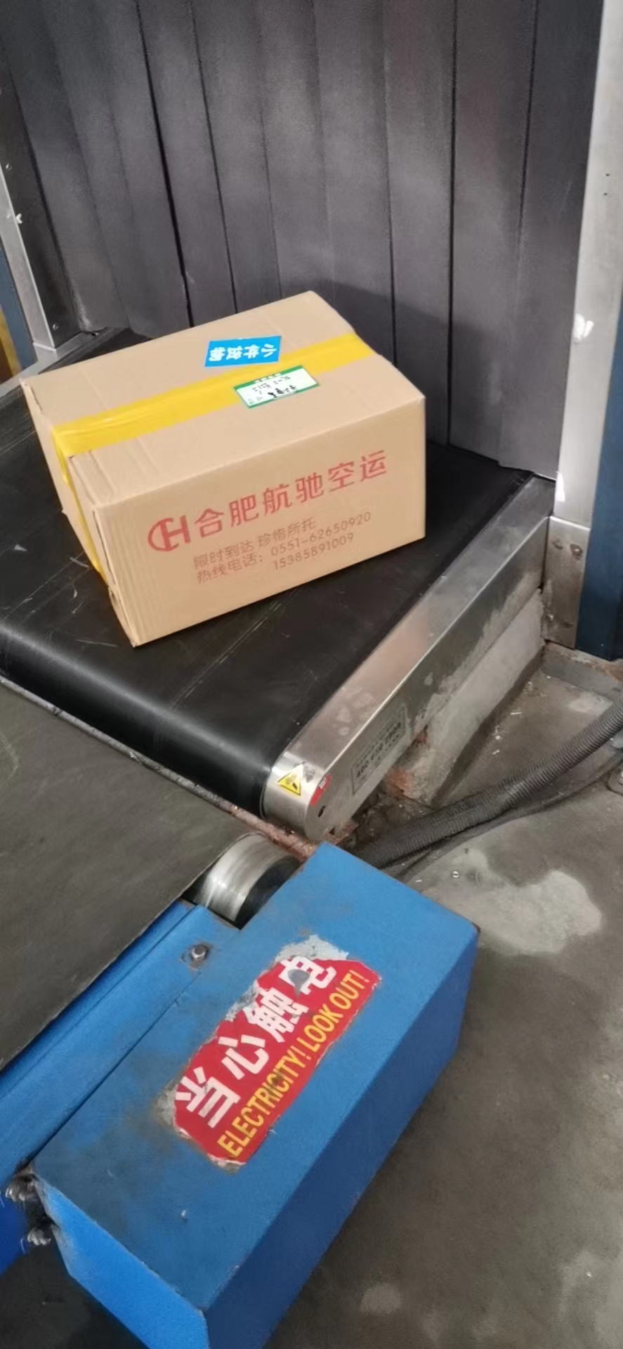 合肥機(jī)場航空貨運  文件標(biāo)書航空快遞 國內(nèi)當(dāng)天達(dá)(圖5)